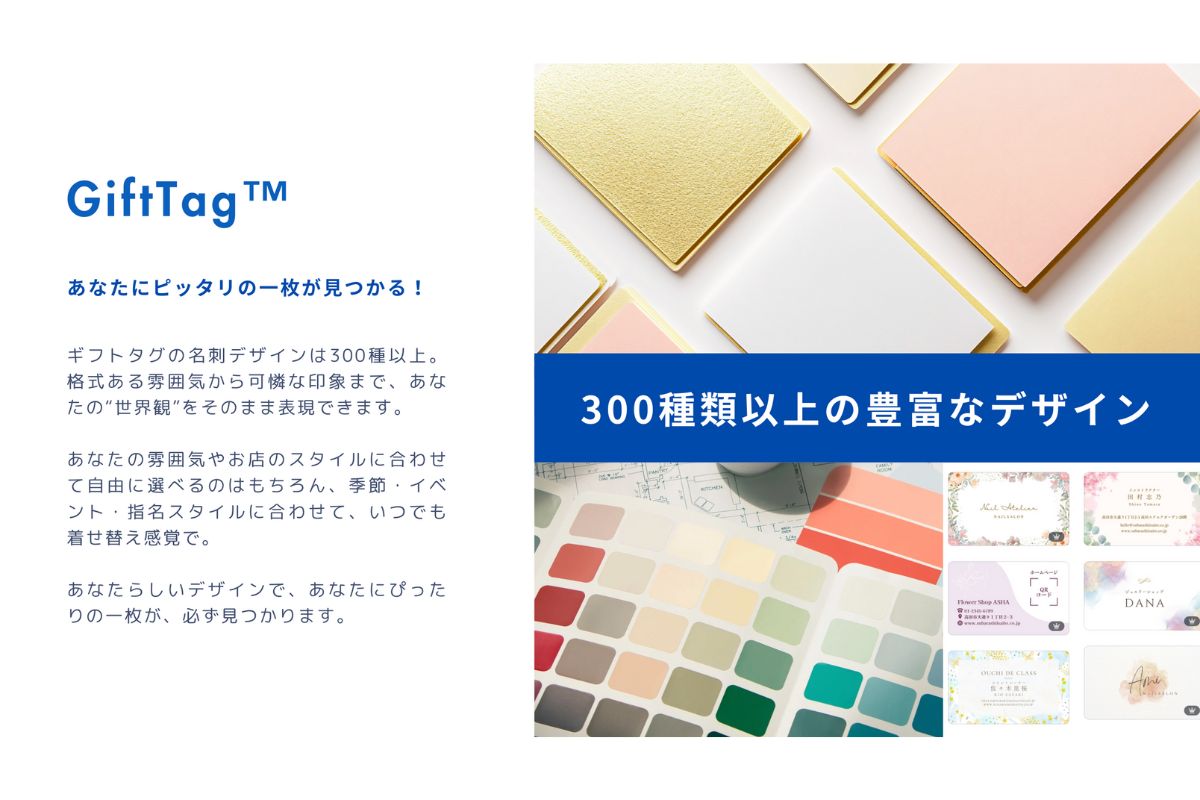 豊富なデザイン